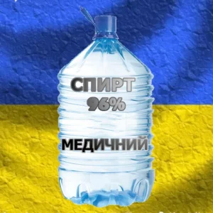 Купить спирт медицинский