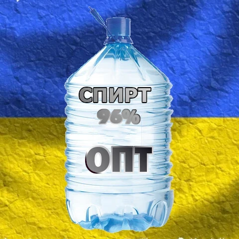 купить спирт оптом