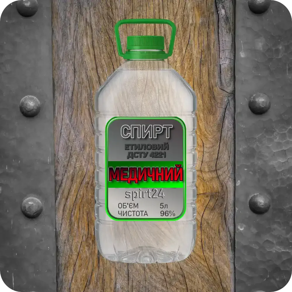 Спирт медицинский 96% — купить медспирт 96 для обработки и дезинфекции | Spirt24
